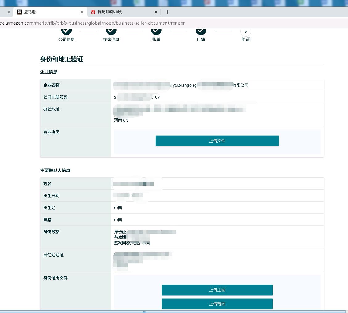 怎样联系亚马逊招商经理注册开店,亚马逊开店2022