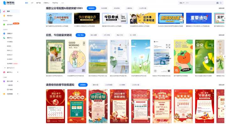 新媒体运营工具的使用,新媒体运营工具