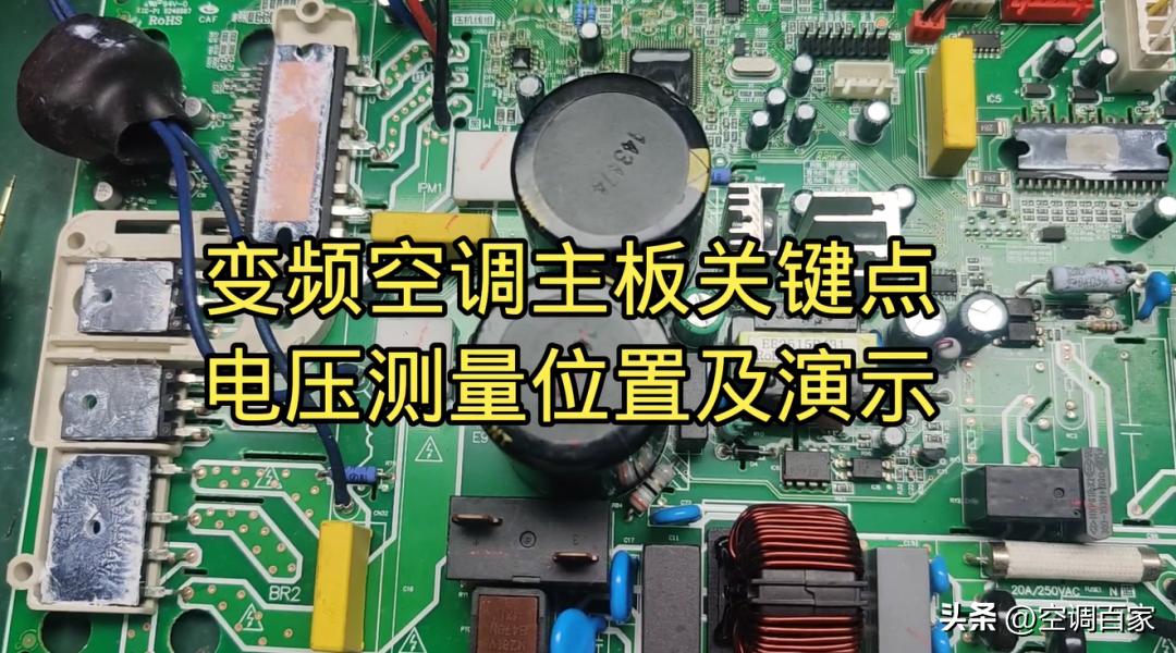 变频空调电路板维修视频技术资料,变频空调ipm电路图详解