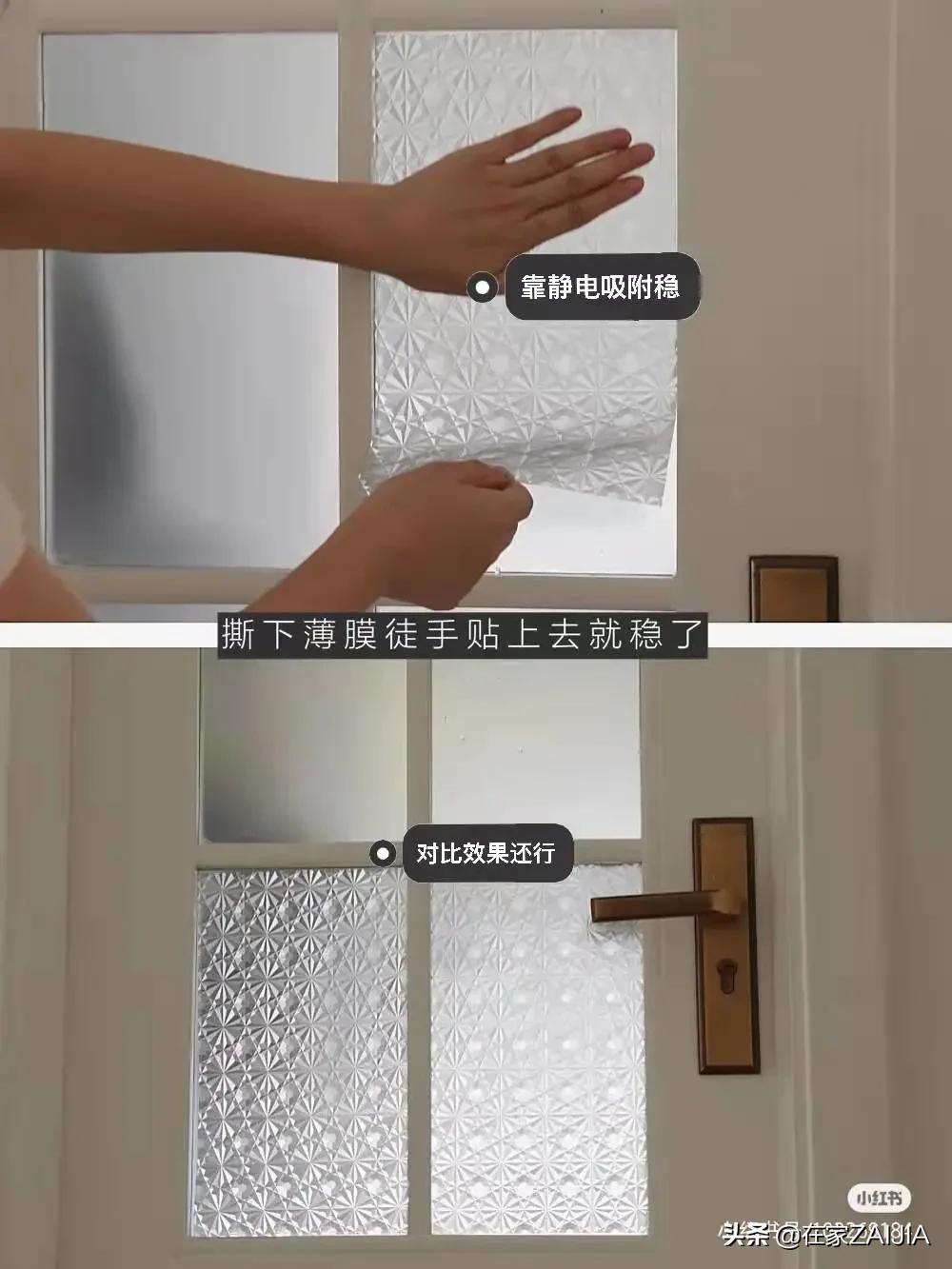 阳台窗户用什么防隐私,窗户隐私透光解决方法