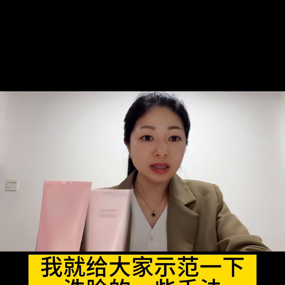 清洁是护肤的第一关,清洁肌肤使用步骤