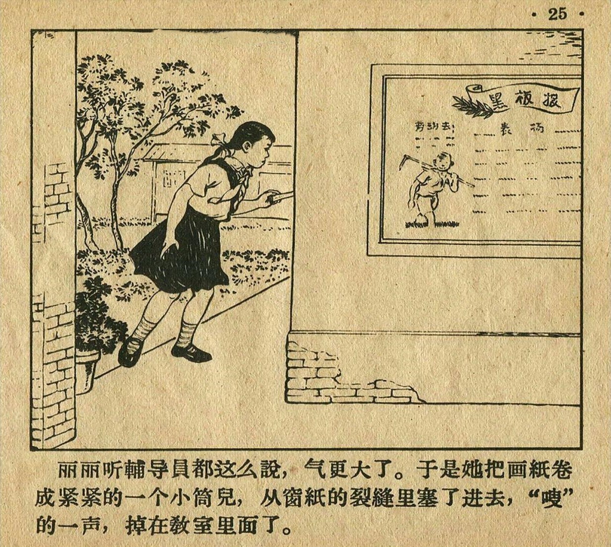 儿童足球故事绘画,足球故事绘画