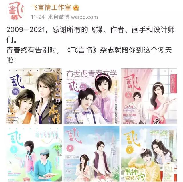 少女杂志内容,少男少女杂志停刊了吗