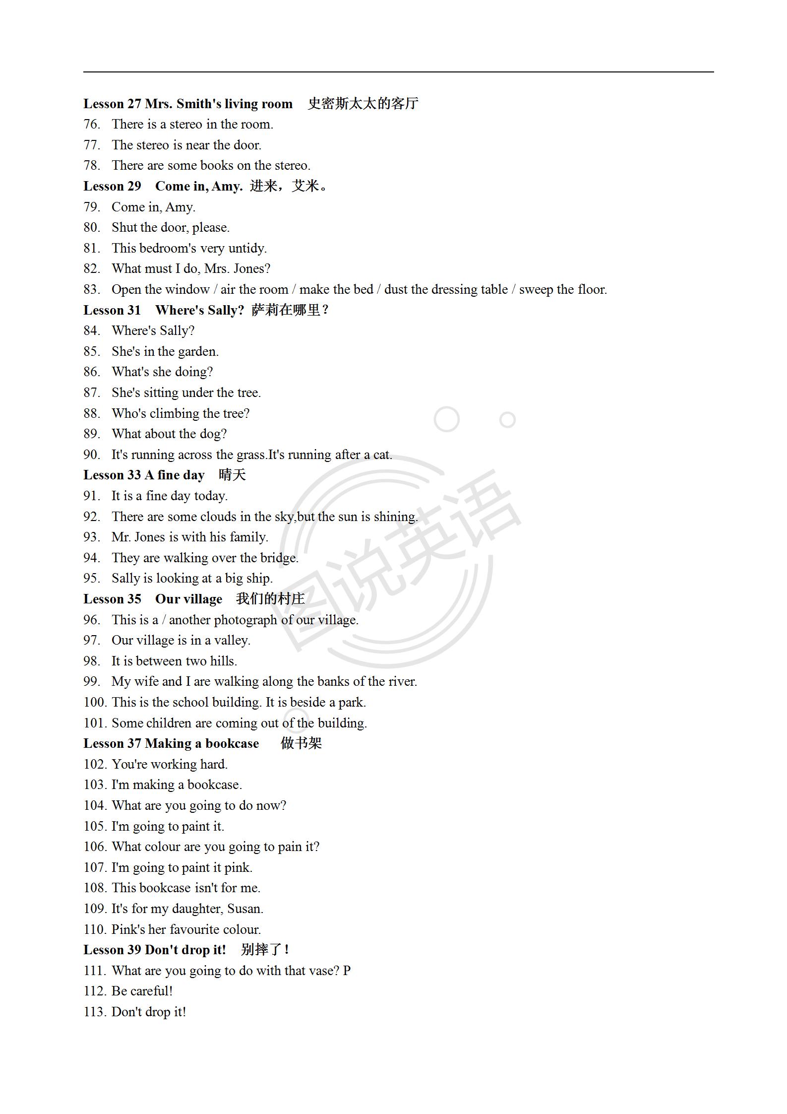图说英语语法,新概念英语第1册的核心知识点