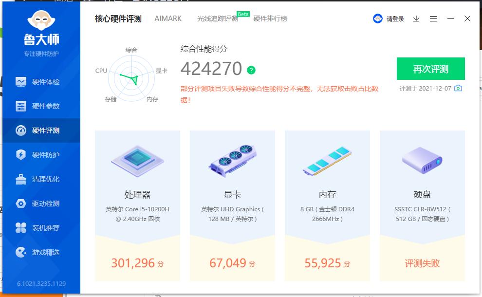 不测不知道,性能炸裂一体机