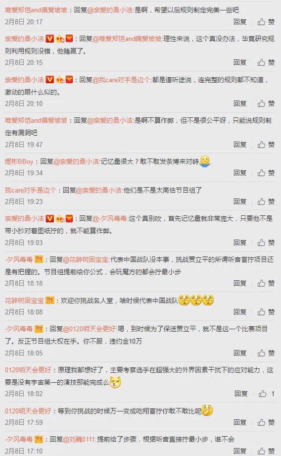 第四季最强大脑免费,第四季最强大脑