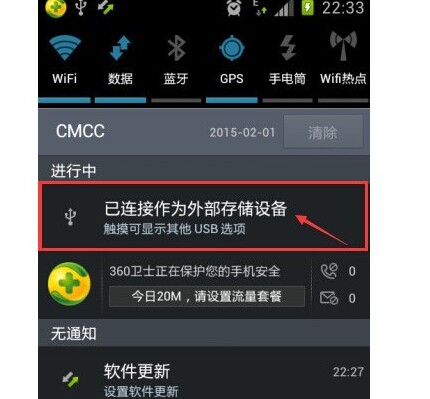 三星手机usb接口连不上电脑怎么办,三星手机连接usb不弹出提示界面