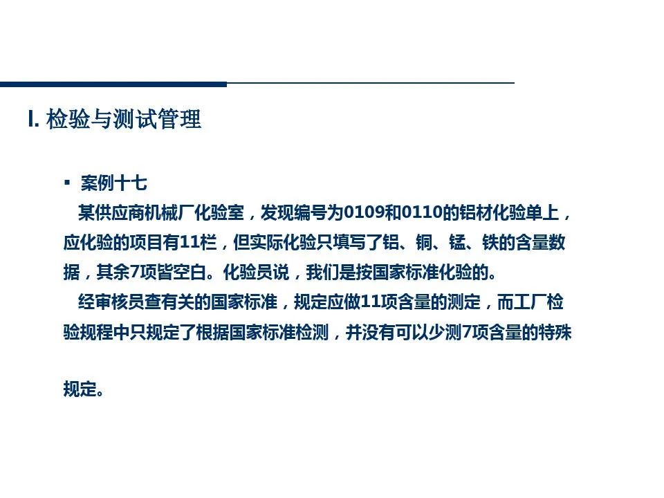 供应商管理培训课件ppt仅供参考,供应商质量管理高级研修ppt