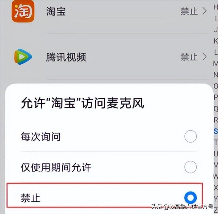 手机隐私必关的三个功能,隐私功能做得最好的手机