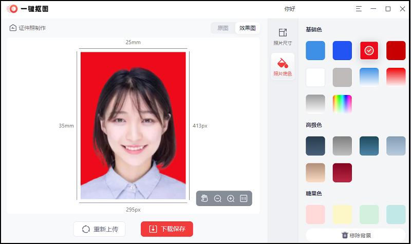 离婚照可以用蓝底的一寸照片吗,离婚证件照是什么底色