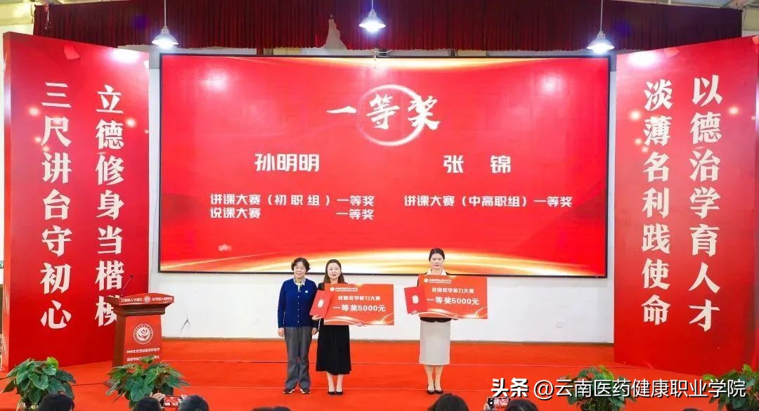 【学在医药,“医”路有你】师之明镜,校之灯塔