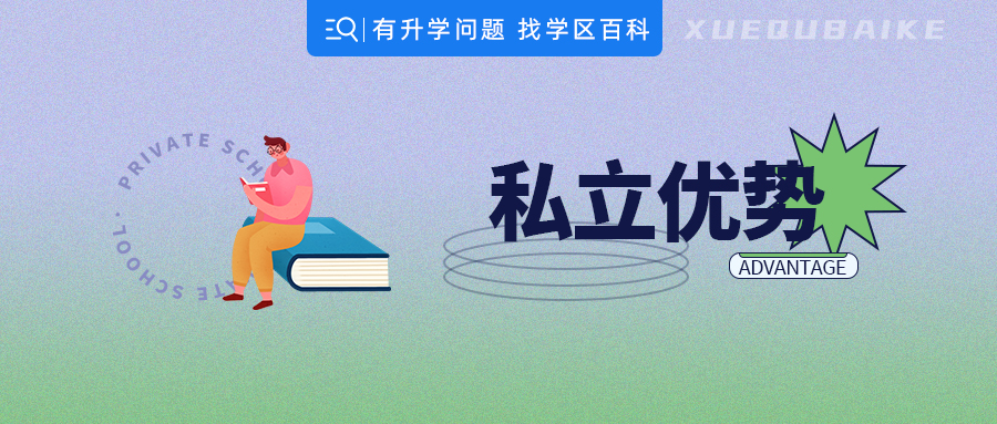 私立初中的优缺点,私立初中合法吗