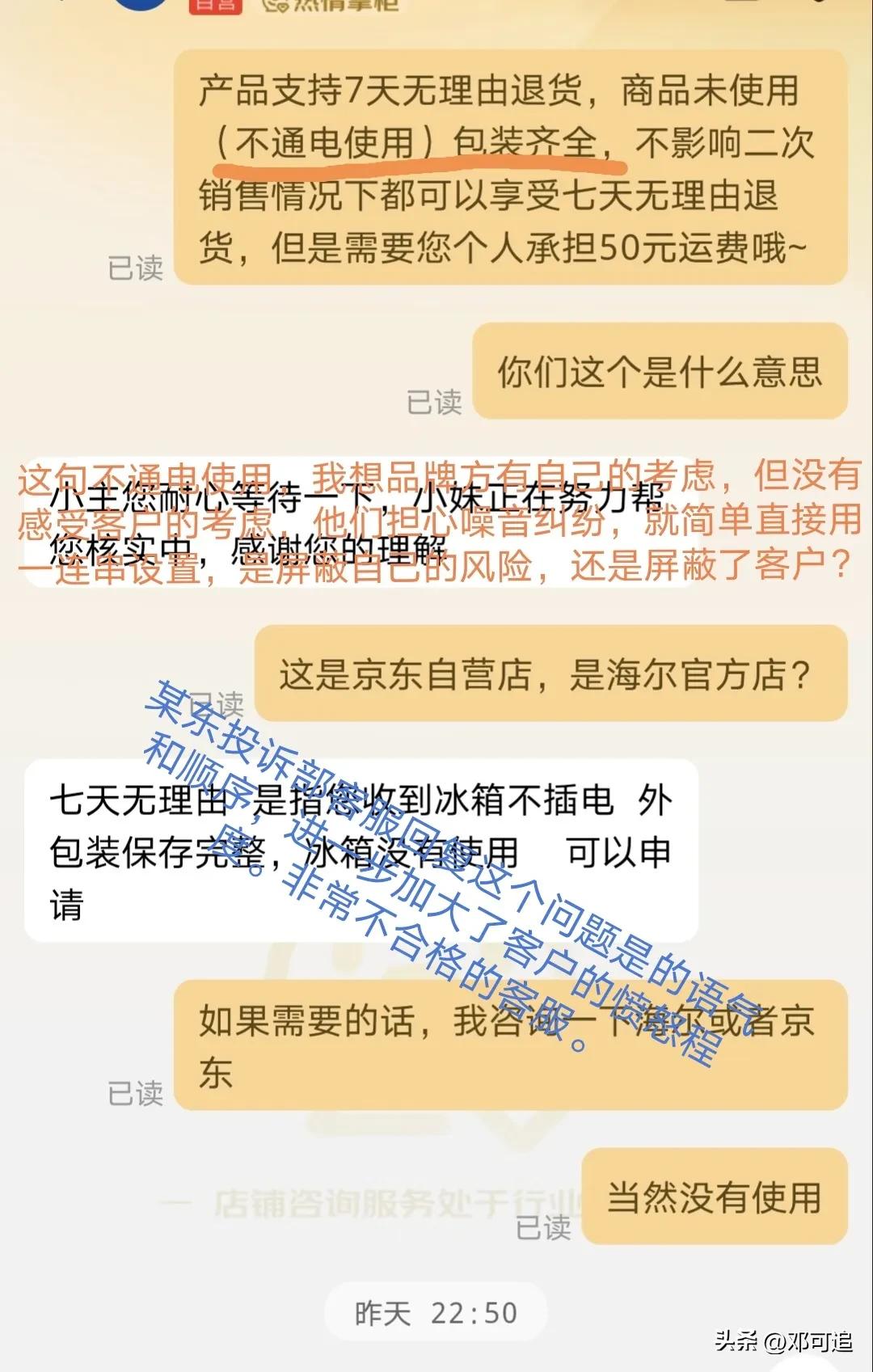 购物踩坑记，刁难不会有赢家，消费者的信心和电商的价值在哪里？