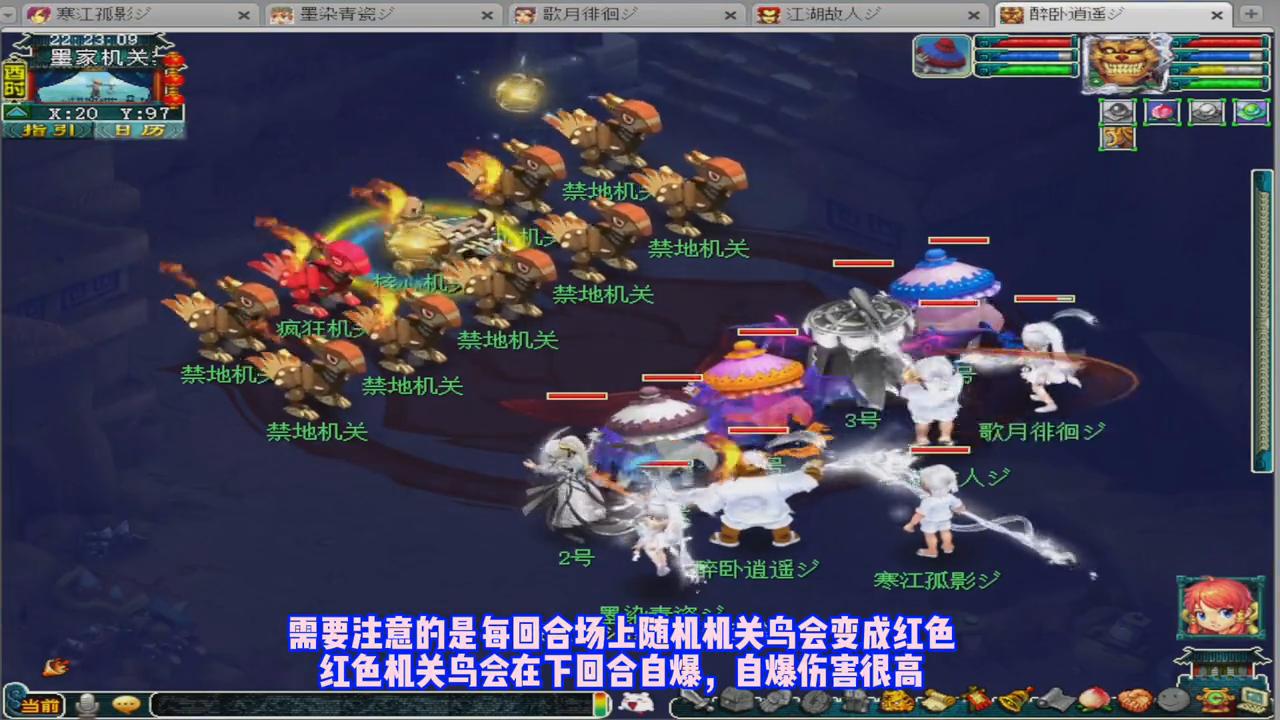 梦幻西游千机之锁,梦幻西游神器千机锁任务攻略