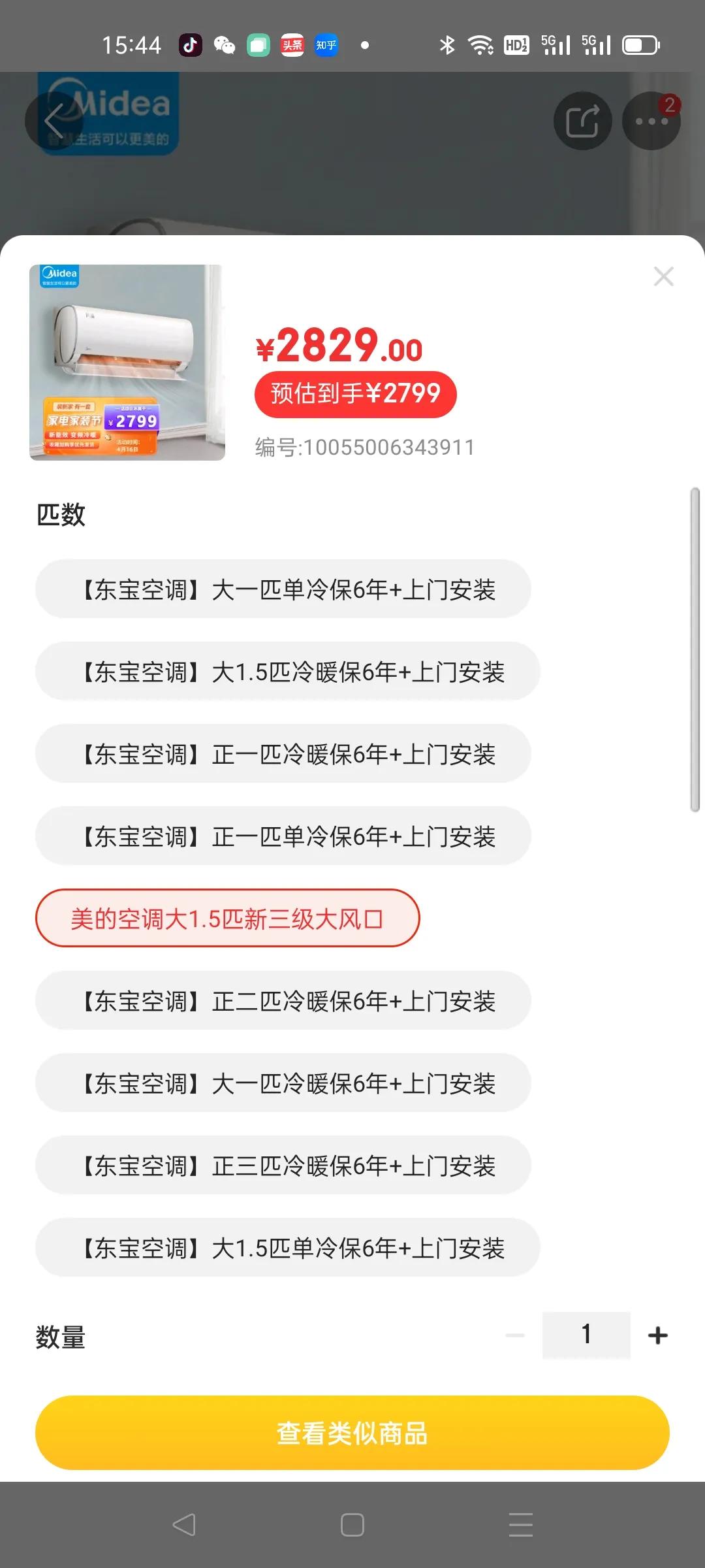 美的秒变东宝：京东商城楷闻电器的购物陷阱