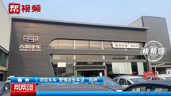 买车0利息贷款是什么猫腻,买车零利息有什么猫腻