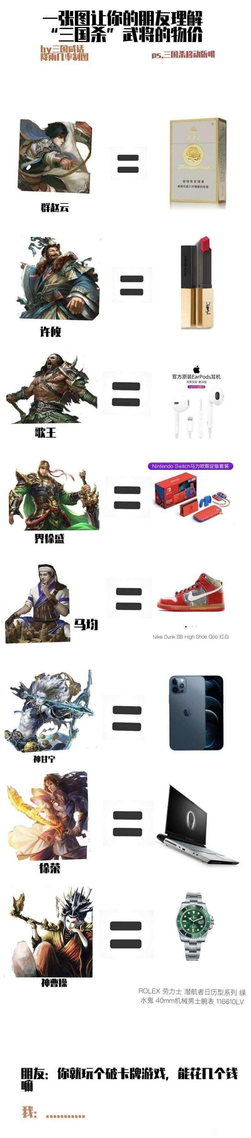 三国杀全武将卖多少钱合算,三国杀全武将奢华版多少钱