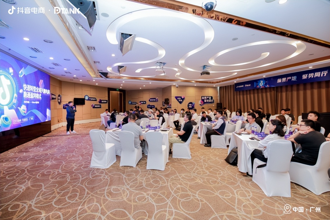 DTANK产业带共研会·广州站圆满落幕，解锁耐消品行业运营秘籍