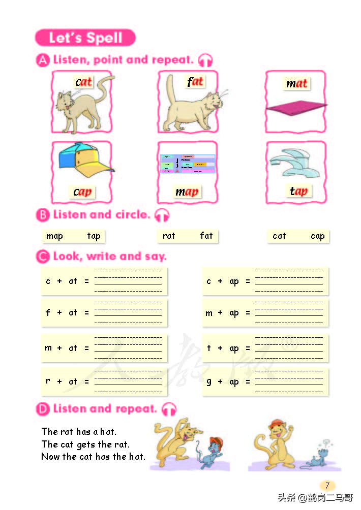 暑假小学预习,暑假预习新初一