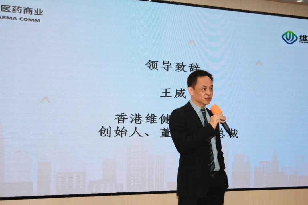 香港维健医药有限公司,香港维健医药代理产品