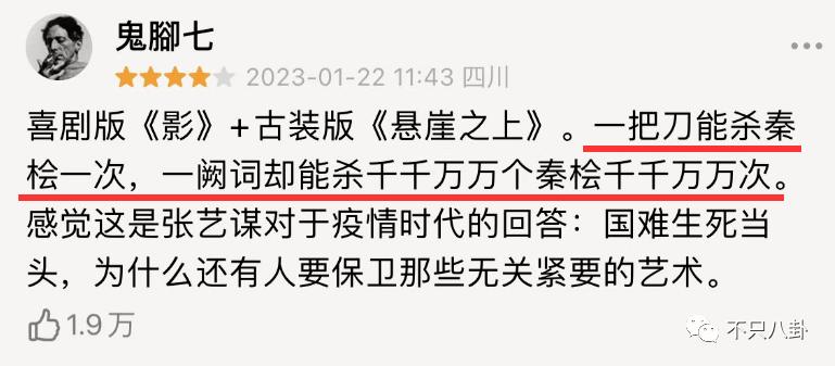 电影满江红遭吐槽,满江红电影吐槽回怼