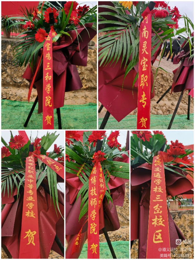 华山国际教育集团操场,华山国际教育遵义校区在哪儿