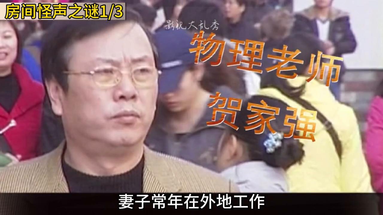 房间传来一个奇怪的声音,房间里突然出现奇怪的滋滋声