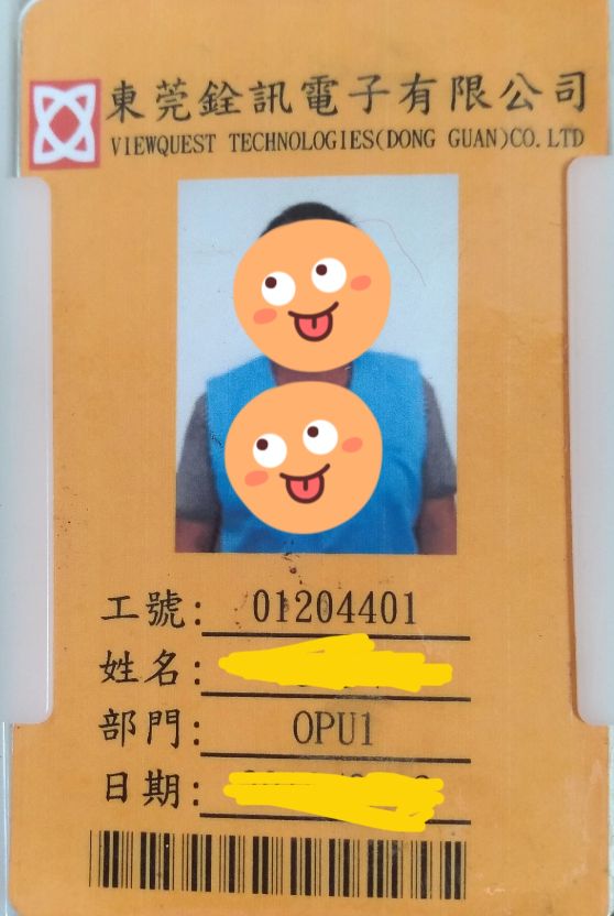 东莞打工回忆录,东莞工厂打工经历