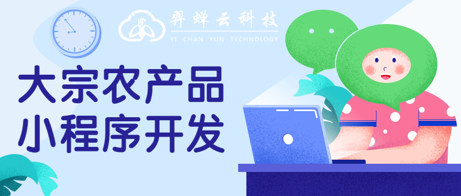 农产品小程序平台,大宗优质农产品商城小程序