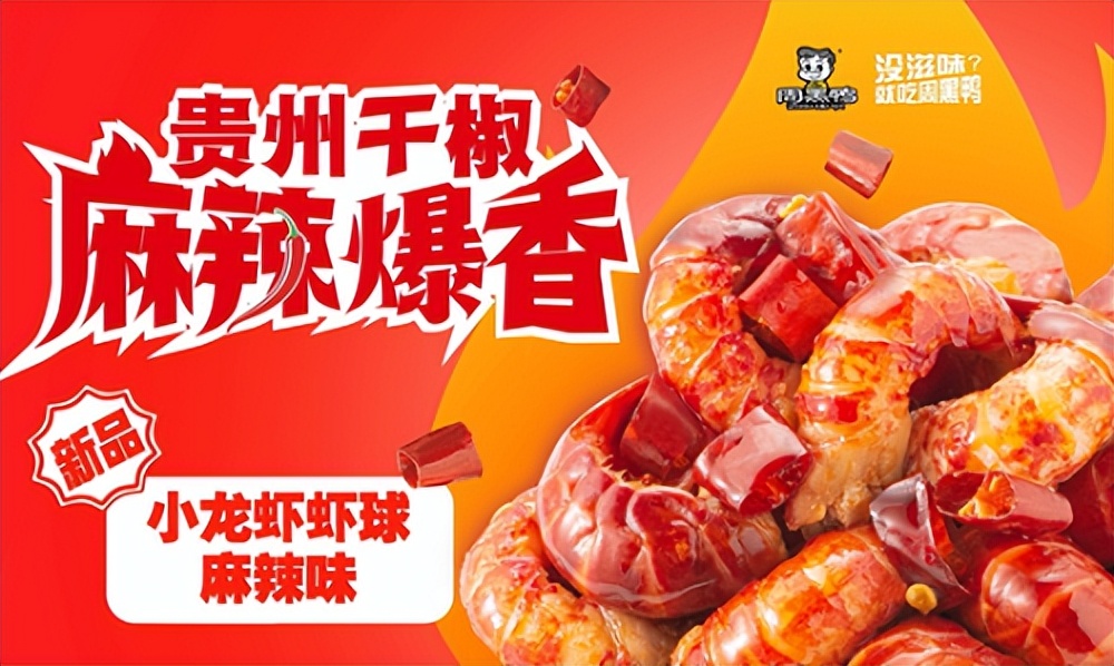 周黑鸭门店业绩下滑的原因是什么,周黑鸭的经营模式大变革