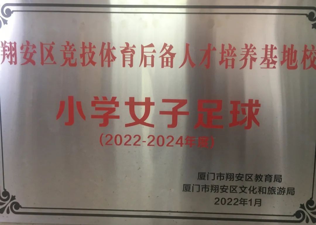 我们的校园,美丽的厦门何厝小学