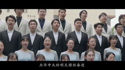 武汉华中科大校歌,华中科技大学校歌发布仪式