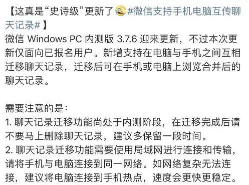 微信重大更新登热搜,微信迎来重大更新