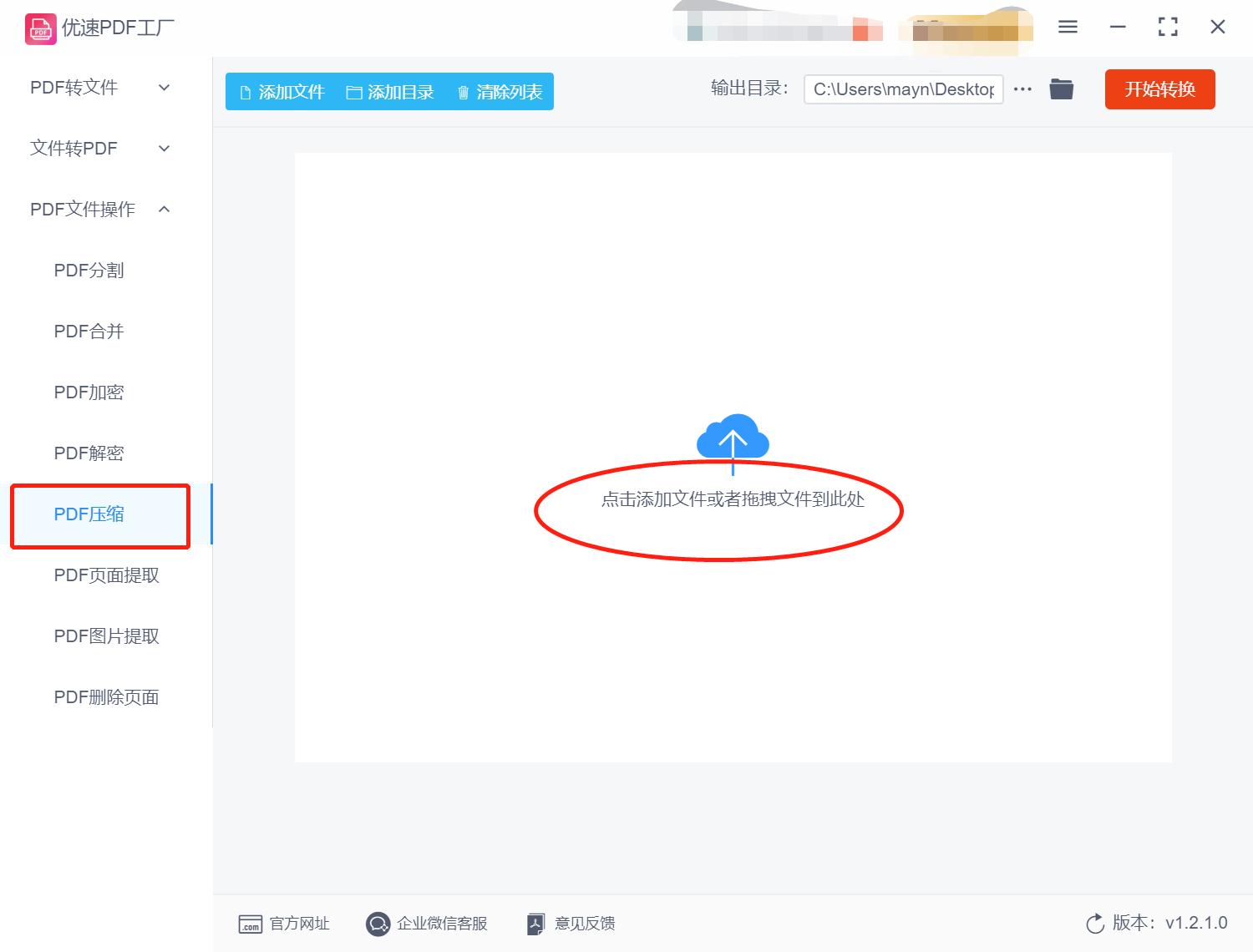 pdf如何变小文件兆数,pdf文件很大怎么变小