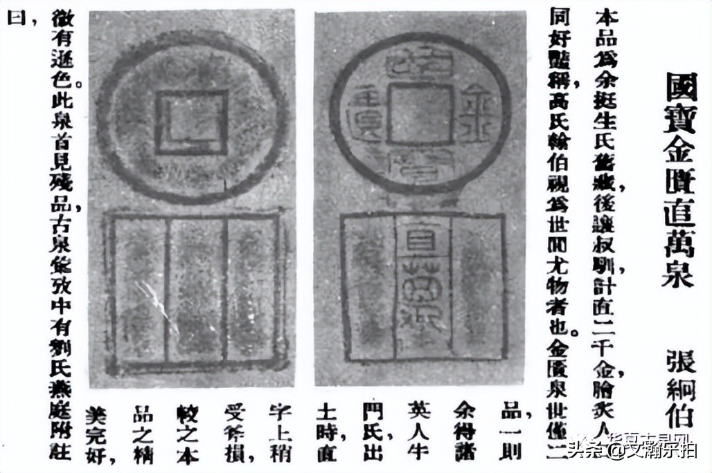 文瀚乐拍：国宝金匮与国珍金匮发现记