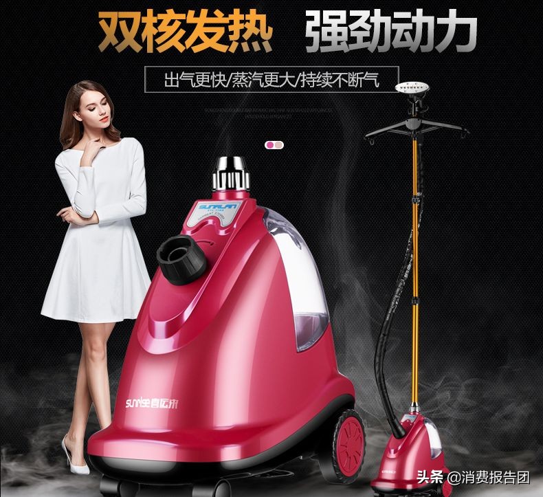 京东、天猫等挂烫机质量抽检,50%不合格,涉志高、ABC等