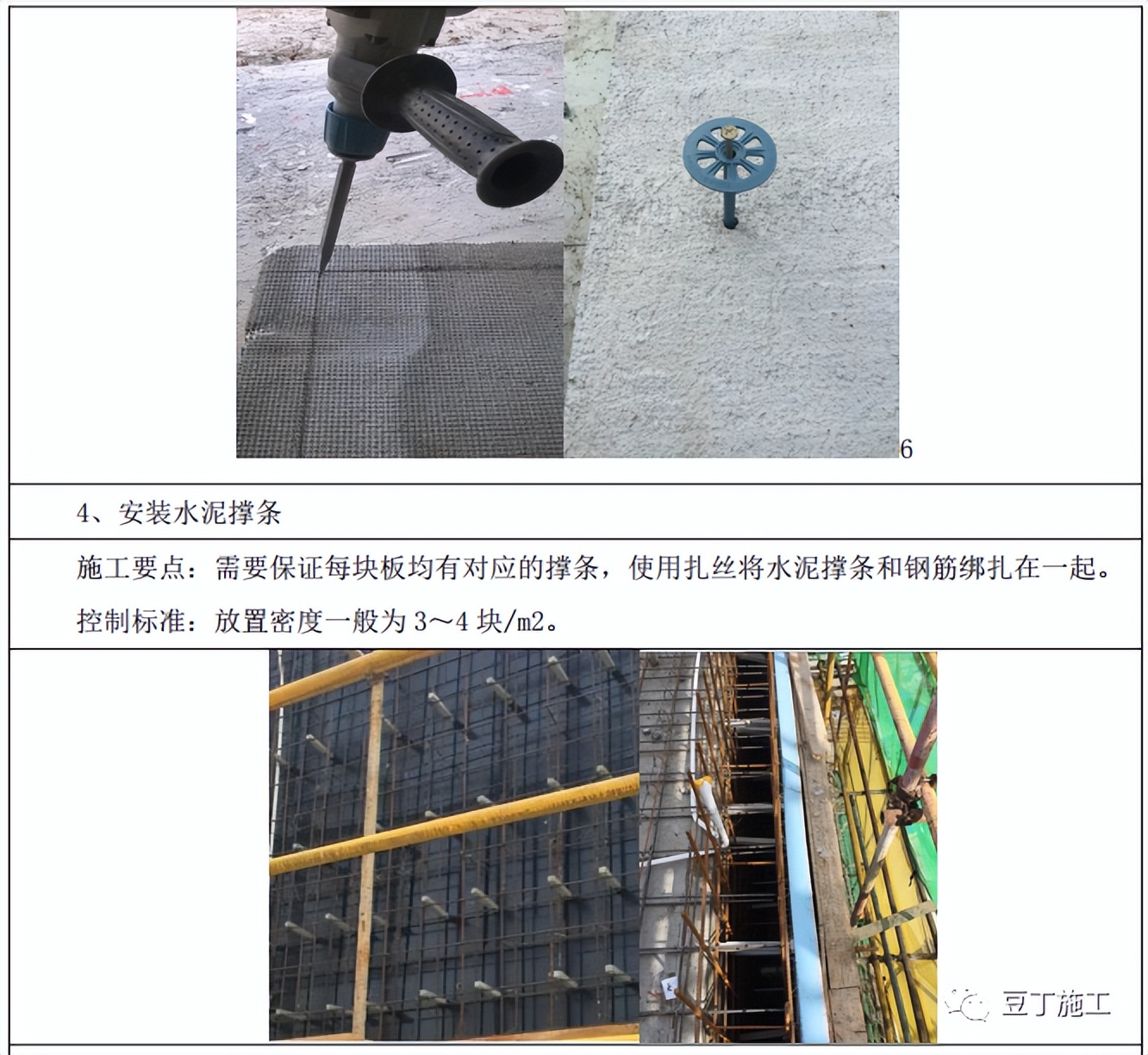 外墙保温颗粒施工工艺流程,外墙内保温水泥发泡施工工艺