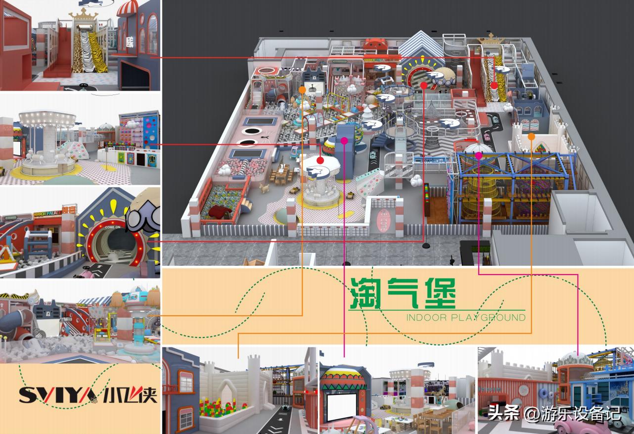 儿童游乐场淘气堡有海洋球大滑梯,淘气堡滑梯海洋球