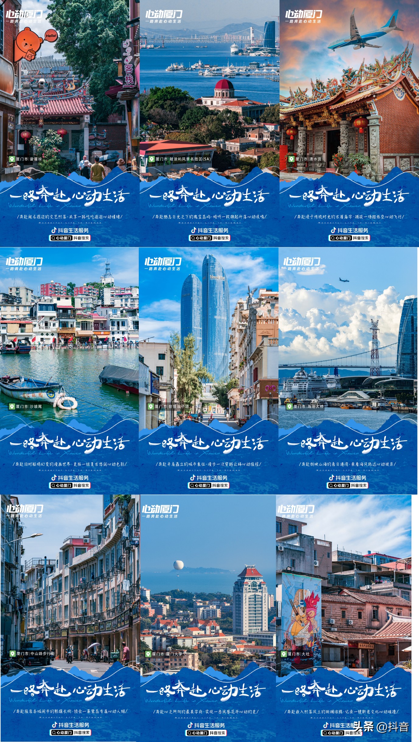 心动厦门抖音,心动厦门厦门探店
