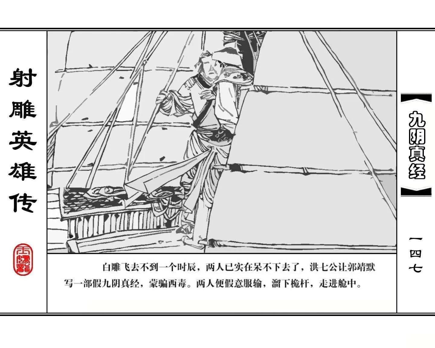 射雕英雄传九阴真经口诀完整版,射雕英雄传九阴真经全集免费观看