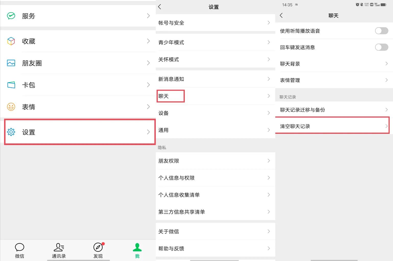 很多微信小技巧,微信你不知道的十种小技巧