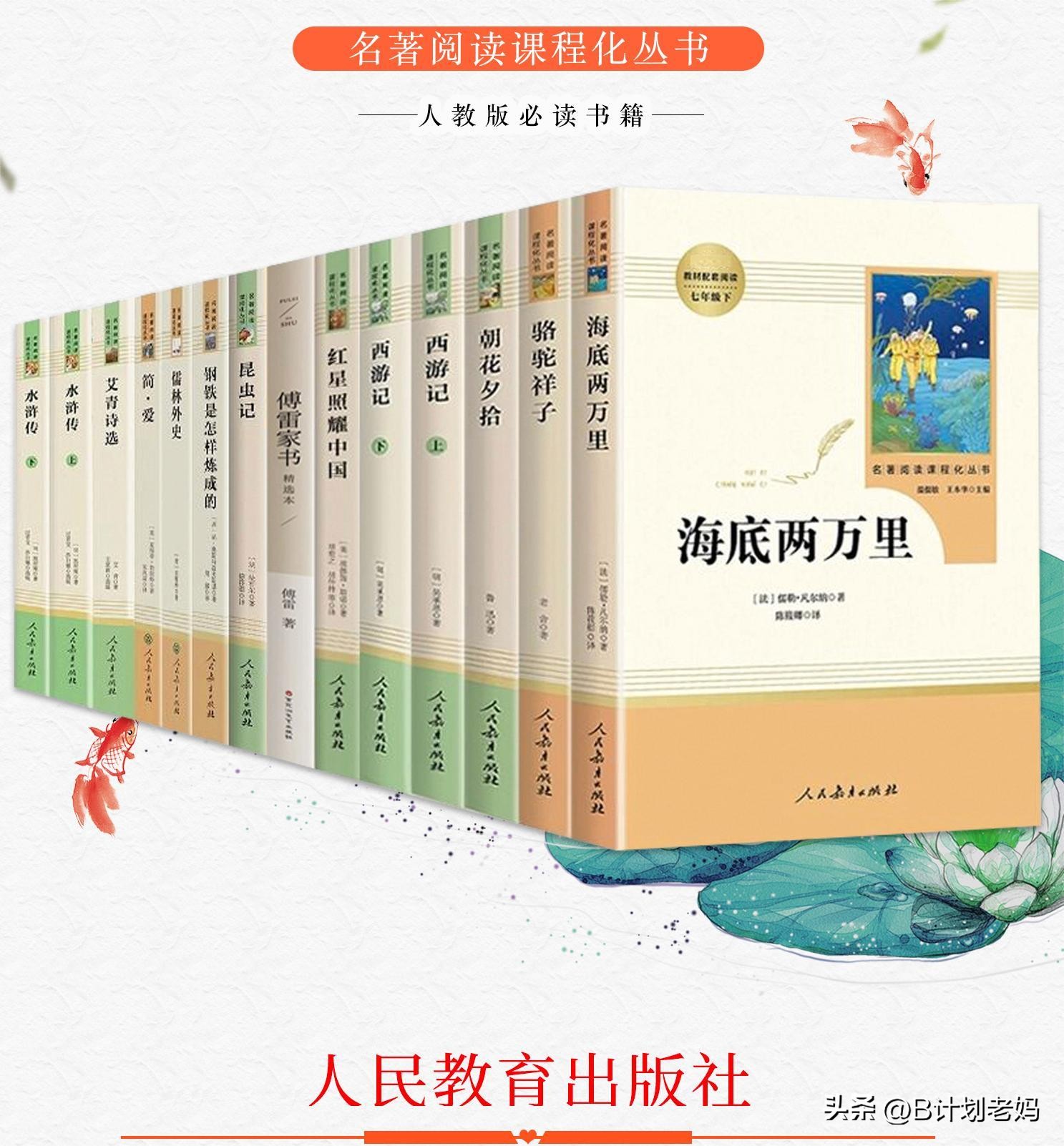 《经典常谈》来了,初中必读名著的变动,给小学娃带来的这些信号