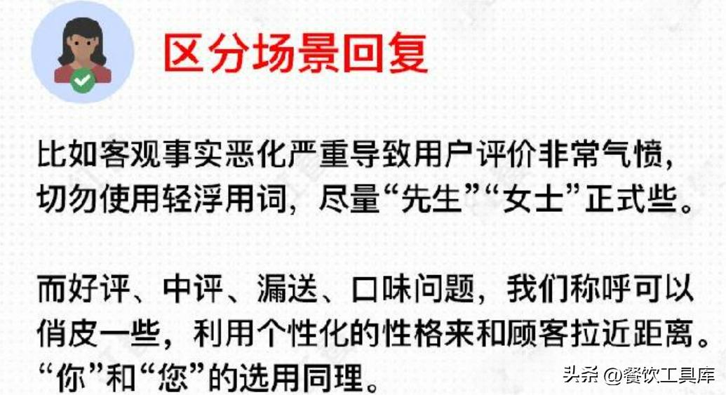 顾客给差评餐厅如何应对,遇到餐饮顾客差评怎么回复