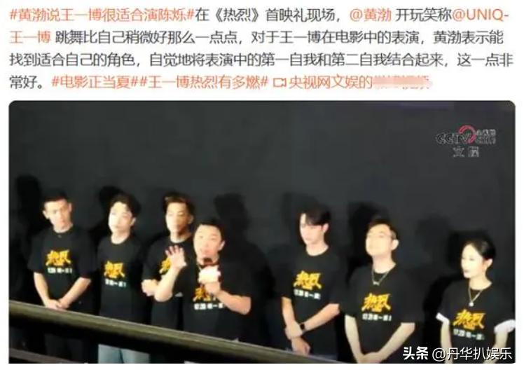 黄渤调侃王一博是哪一期,黄渤评价肖战演技