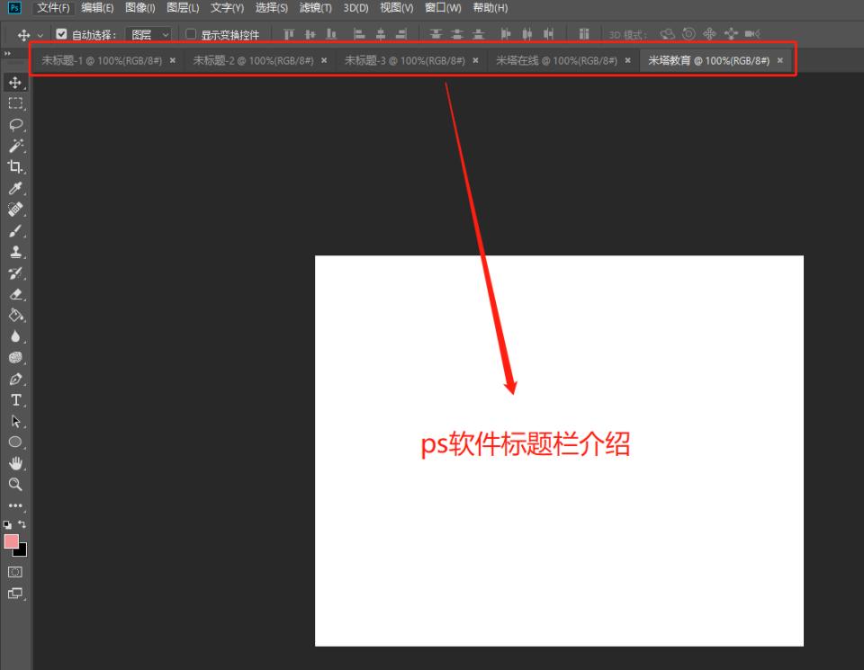 干货100条photoshop使用技巧,ps基础课程之软件介绍