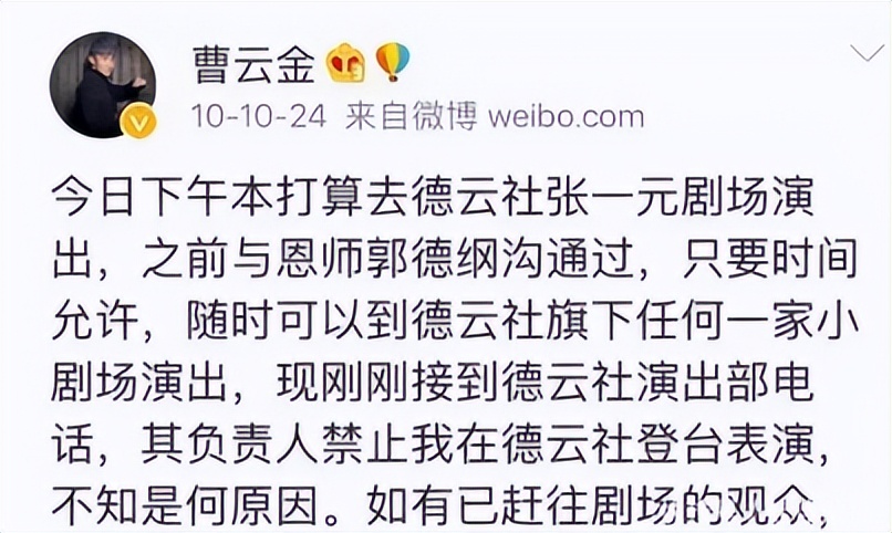 郭德纲讲述曹云金岳云鹏事件,当岳云鹏得知郭德纲被曹云金羞辱