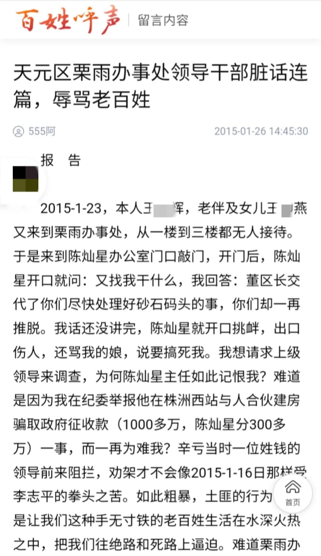 涉嫌在办公室骂老人的干部，1年多前得省先进荣誉，如今被查