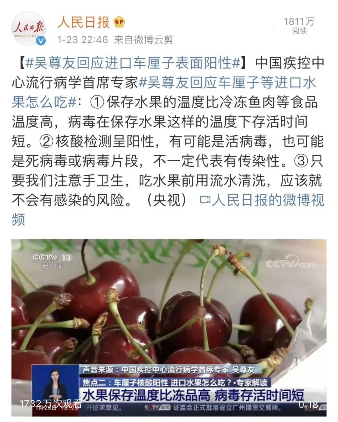 大米水果检出阳性辟谣,警惕国产水果检出阳性