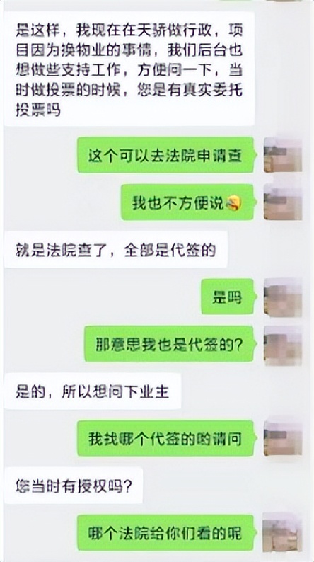 重庆协信春山台小区物业交接事件，目前进度如何？