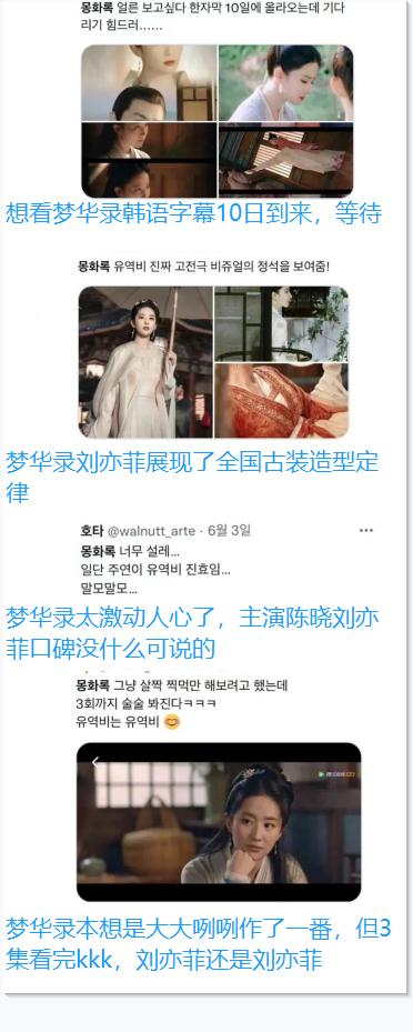 刘亦菲的梦华录什么时候播,刘亦菲梦华录后采访